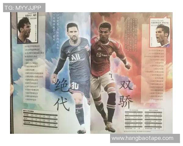 梅西职业生涯辉煌历程与绿茵场上无与伦比的传奇故事